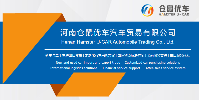 [Exhibitor Profile] Henan HamsterUcar to Showcase at the 2nd Guangzhou International Auto Export Exhibition