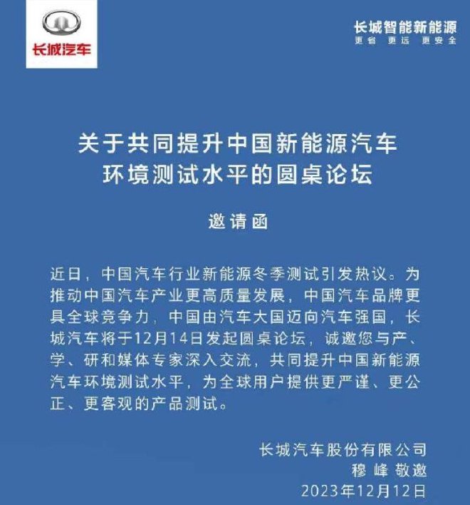 Hot search in the car circle: ideal delivery reaches 600,000 vehicles, many car companies question the understanding of the car emperor’s winter test