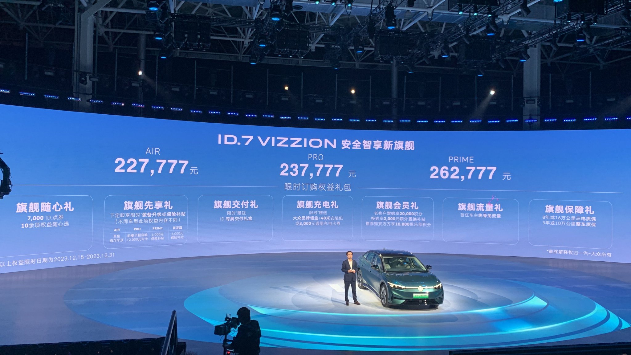 Priced at RMB 227,777-262,777, FAW-Volkswagen ID.7 VIZZION is officially launched