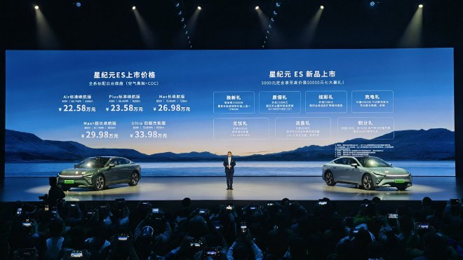 Priced at RMB 225,800-339,800, Star Era ES is officially launched