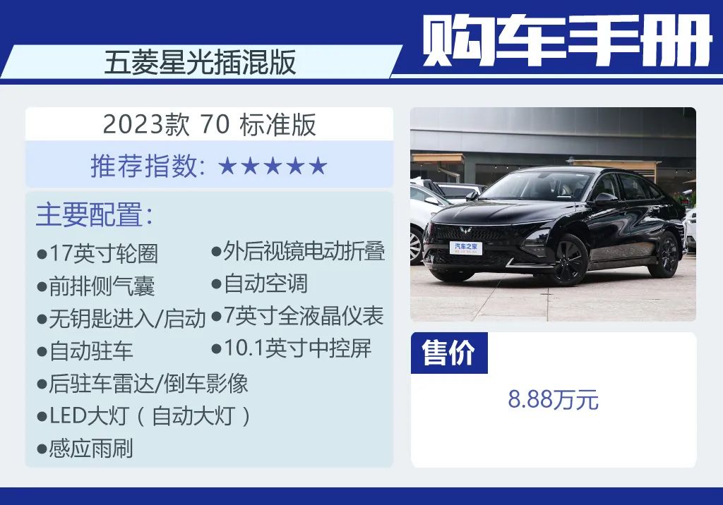 Only 88,800! Plug-in hybrid mid-size car! Less than 4 oil per 100 kilometers! Hot sale booking? !