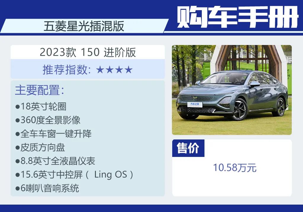 Only 88,800! Plug-in hybrid mid-size car! Less than 4 oil per 100 kilometers! Hot sale booking? !
