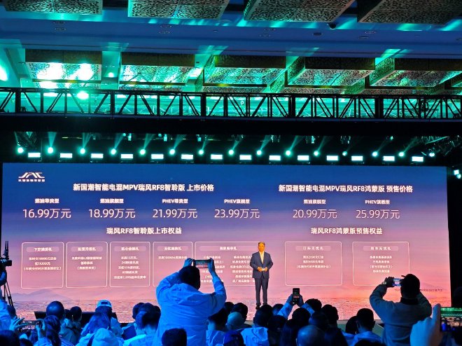 JAC Ruifeng RF8 is officially launched with prices starting at 169,900 yuan