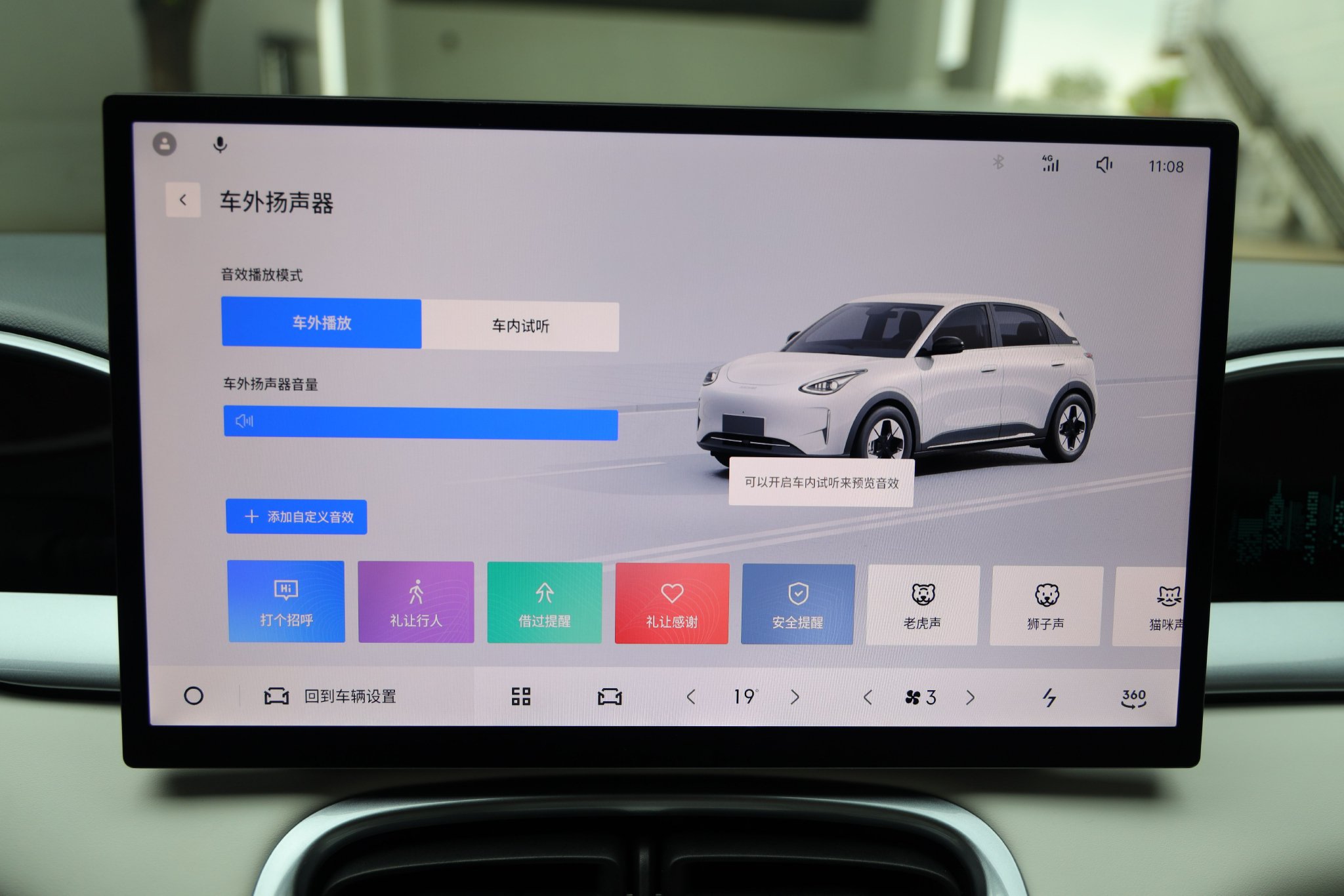 Geely Star Wish, a new benchmark for high-quality small cars