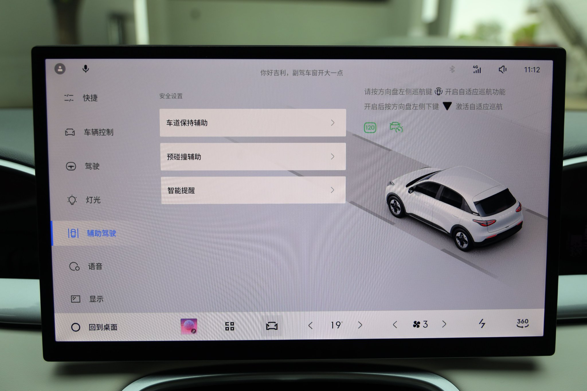 Driving assistance settings