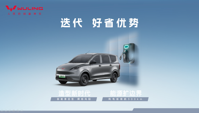 Wuling Hongguang pure electric version is officially launched, with a starting price of 69,800 yuan