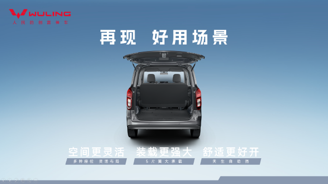 Wuling Hongguang pure electric version is officially launched, with a starting price of 69,800 yuan