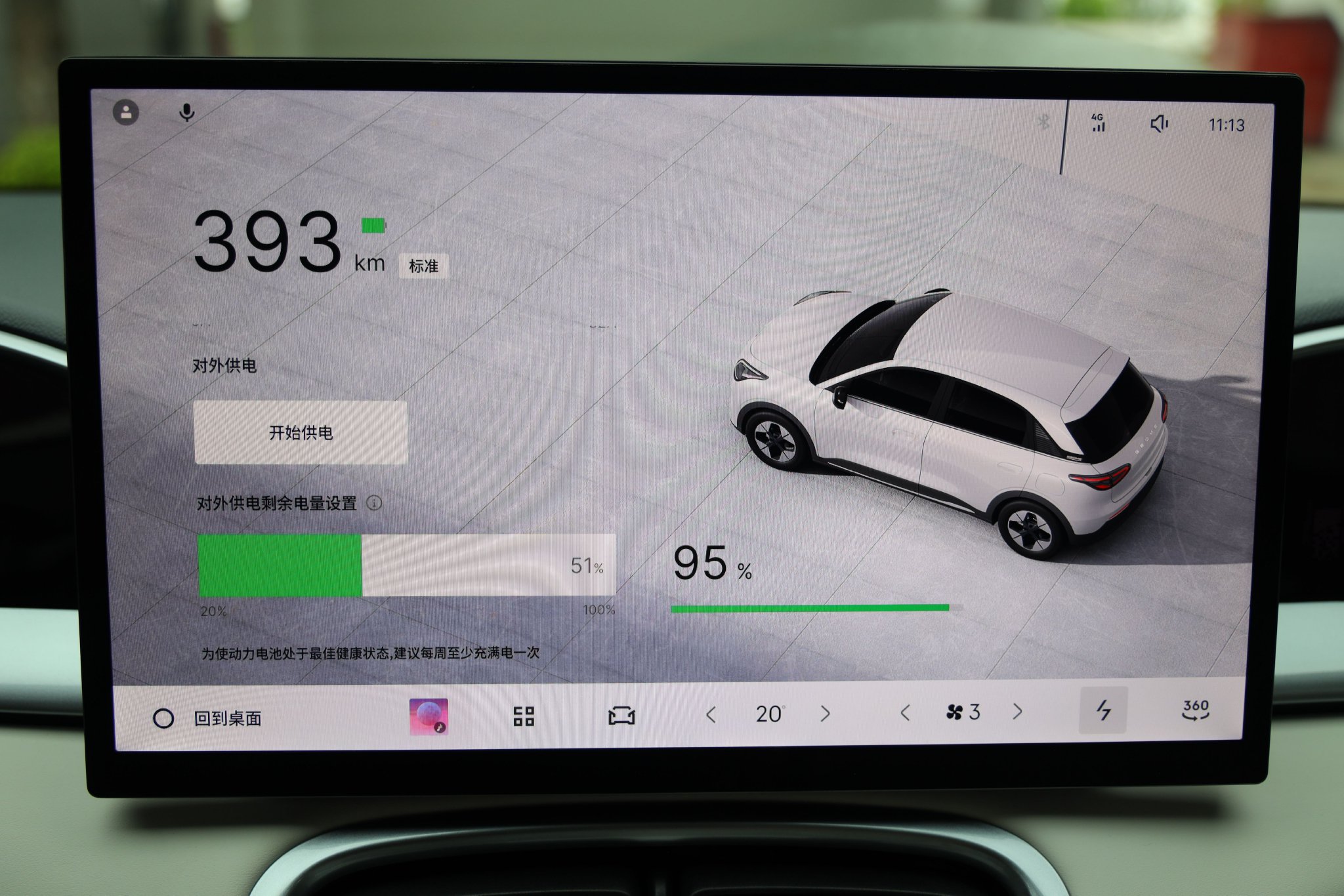 Energy consumption interface