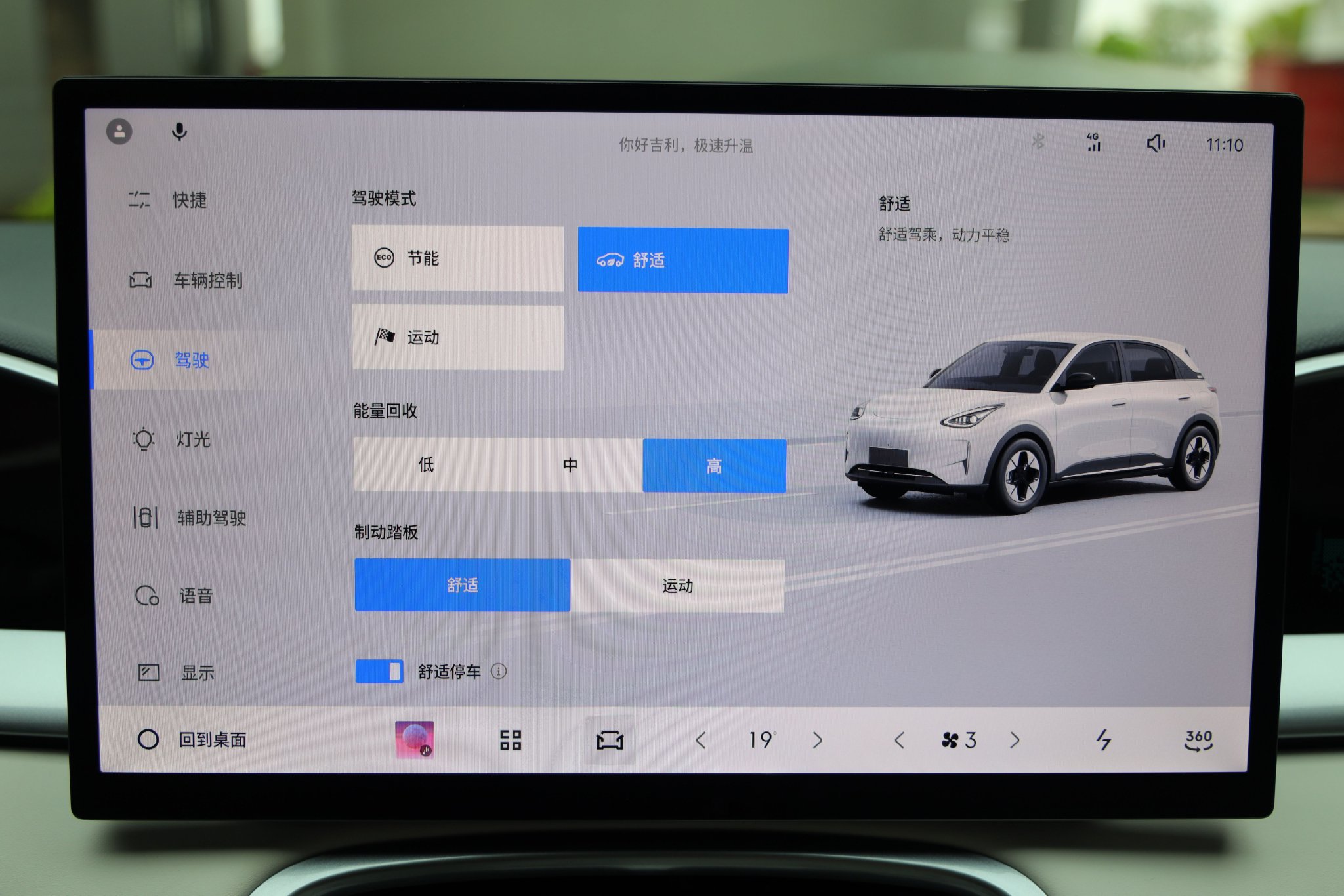 Vehicle handling adjustment