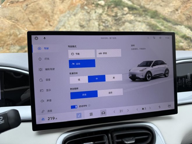 A small car can also be quite textured. Test drive Geely Xingyuan 410km Exploration + version