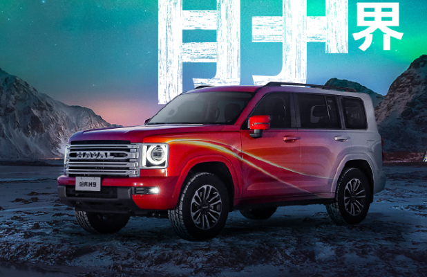 Image source: Haval brand