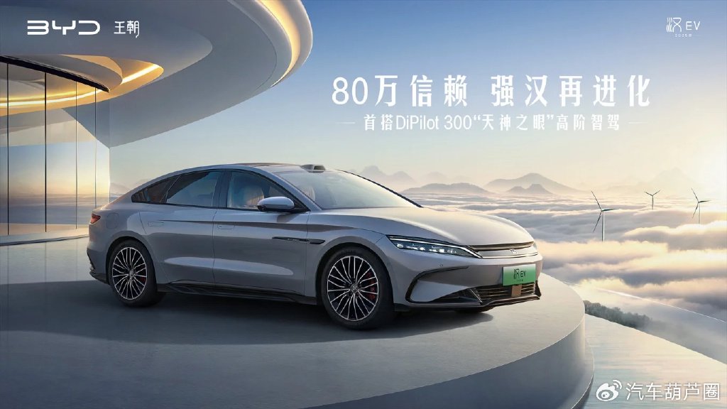 The real thing is to test it! Experience the 2025 Song L EV and 2025 Han EV