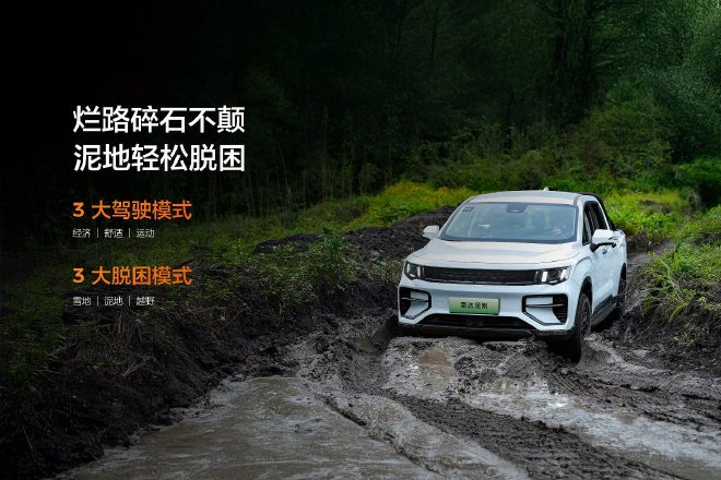 Pure electric pickup truck Radar King Kong officially launched at RMB 99,800