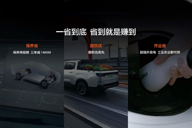 Pure electric pickup truck Radar King Kong officially launched at RMB 99,800