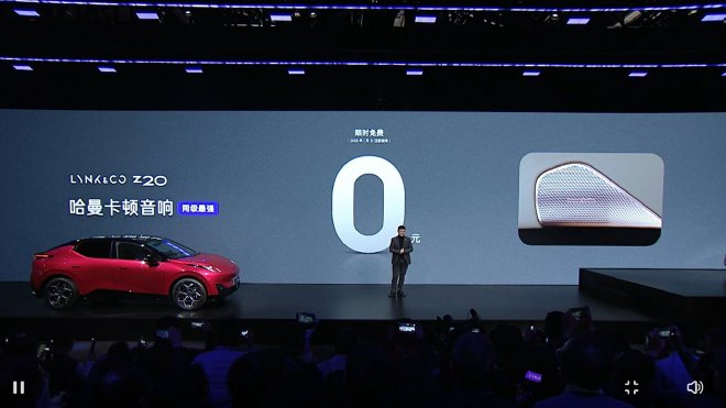 Lynk & Co Z20 officially launched at a limited time price of RMB 135,900 to RMB 150,900