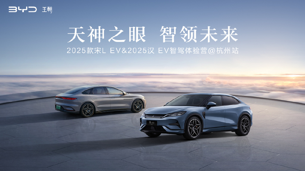 The real thing is to test it! Experience the 2025 Song L EV and 2025 Han EV