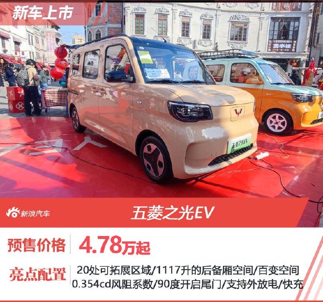 Wuling Zhiguang EV officially starts pre-sale with a pre-sale price of RMB 47,800 to RMB 50,800