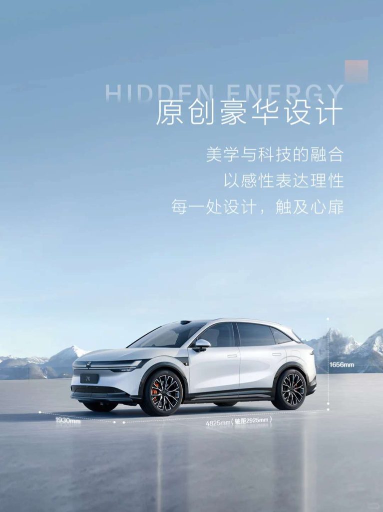 ZEEKR 7X Rear-Wheel Drive New Energy Pure Electric Mid-Size SUV Long-Range Luxury New Electric Vehicle