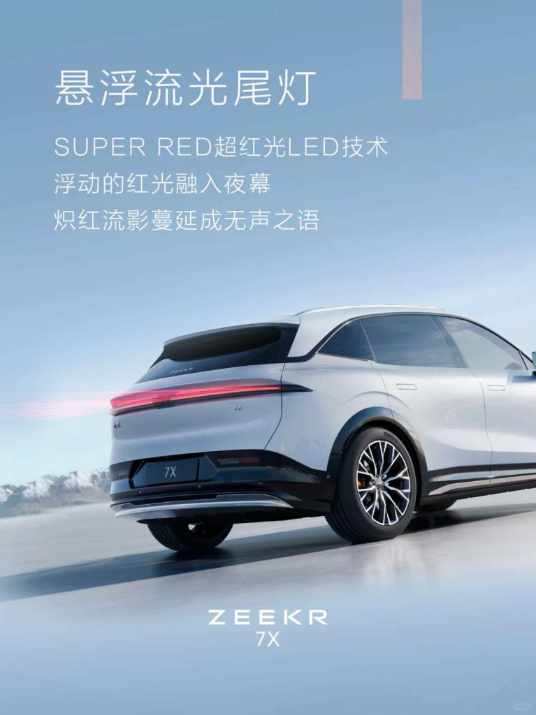 ZEEKR 7X Rear-Wheel Drive New Energy Pure Electric Mid-Size SUV Long-Range Luxury New Electric Vehicle