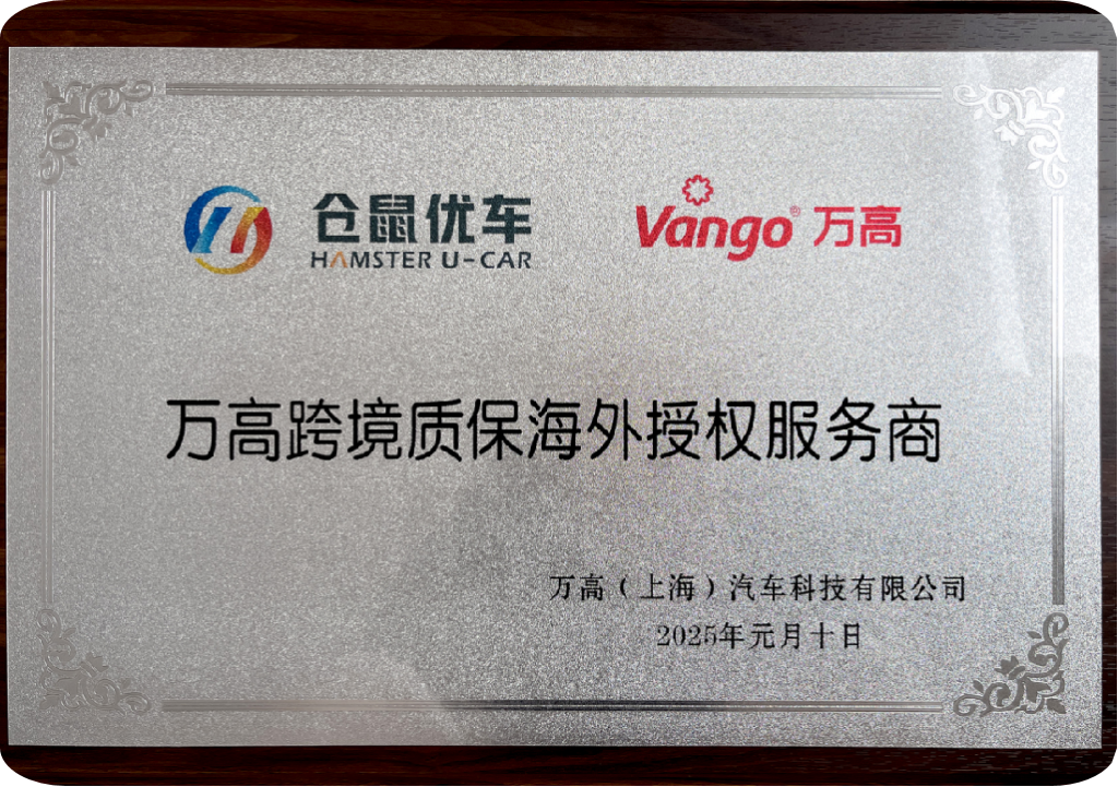 [Exhibitor Highlights] HamsterUcar to be featured at the 6th International Used Car Export Trade Fair